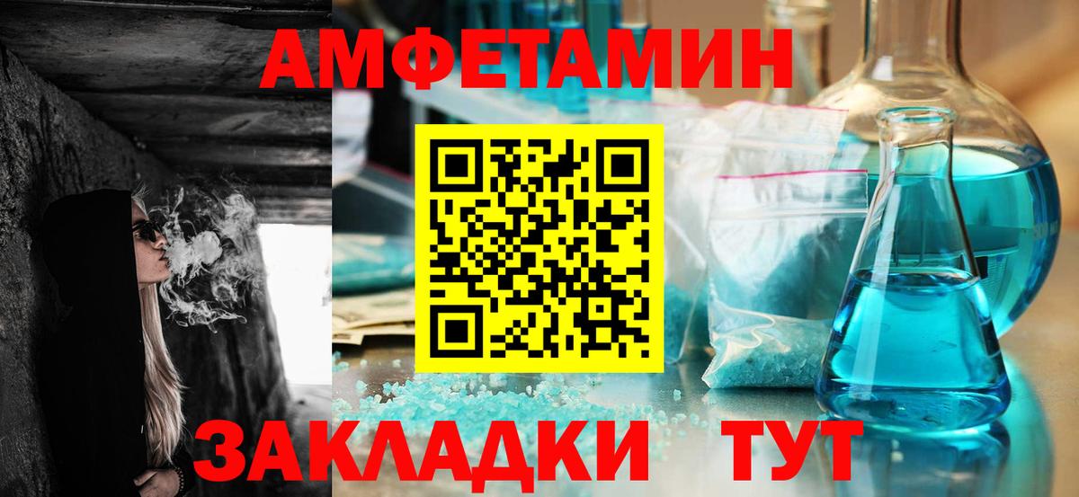 Амфетамин Premium  АМФ  Лесной  Вход с VPN 