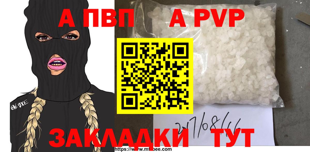 Лесной  Alpha PVP СК  Alfa_PVP  Вход с VPN  Alfa_PVP кристаллы  A-PVP кристаллы 