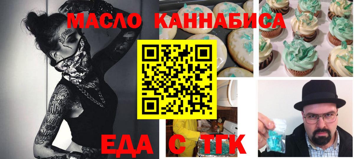 Canna-Cookies конопля  Вход с VPN  Лесной 