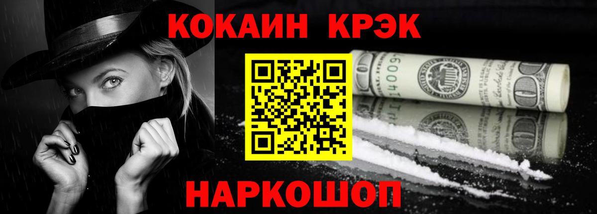 Кокаин Fish Scale  Вход с VPN  Лесной  Кокаин VHQ 