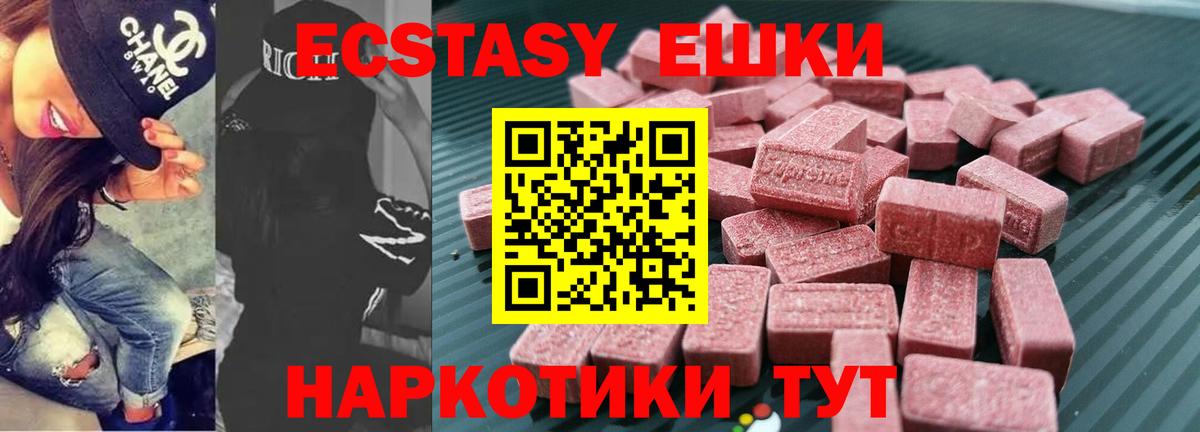 Экстази 300 mg Лесной