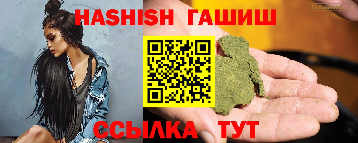 ГАШ ice o lator  что такое наркотик  ГАШИШ  ГАШИШ Изолятор  Лесной  Вход с VPN 