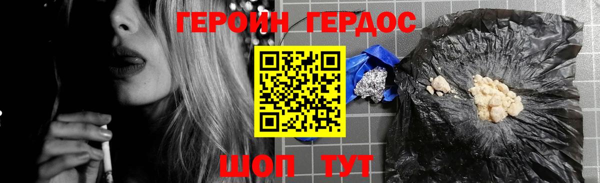 Героин Афган Лесной