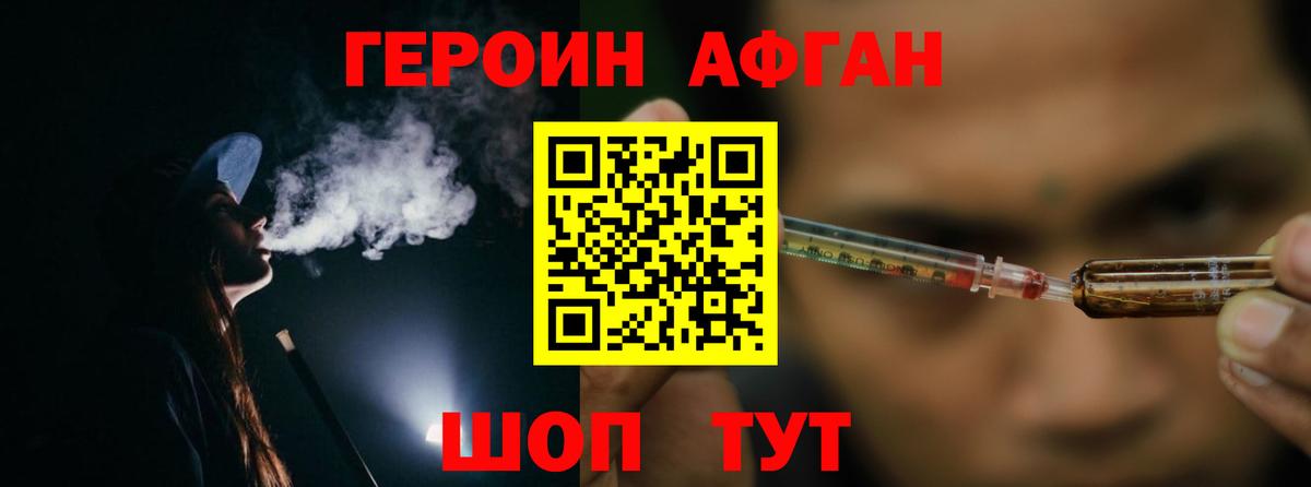 ГЕРОИН гречка  Вход с VPN  Лесной 
