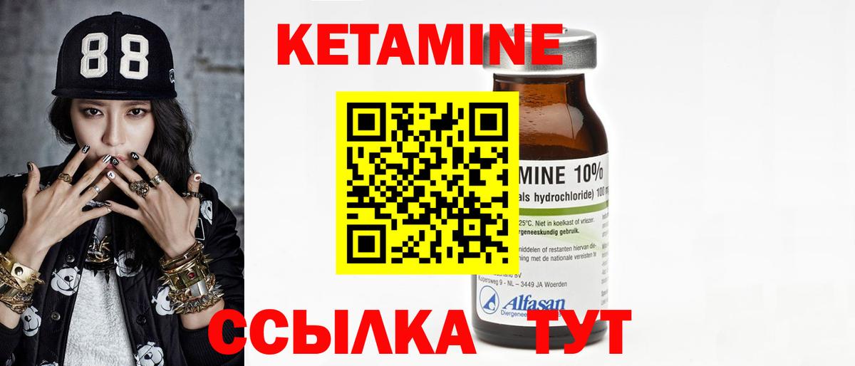 Лесной  Кетамин VHQ  Вход с VPN  Кетамин VHQ 