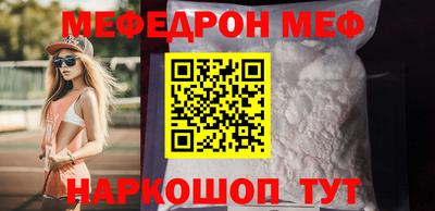 мефедрон VHQ Ипатово