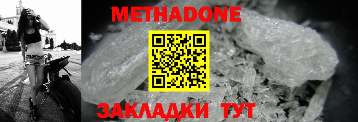 Лесной  МЕТАДОН мёд  Вход с VPN 