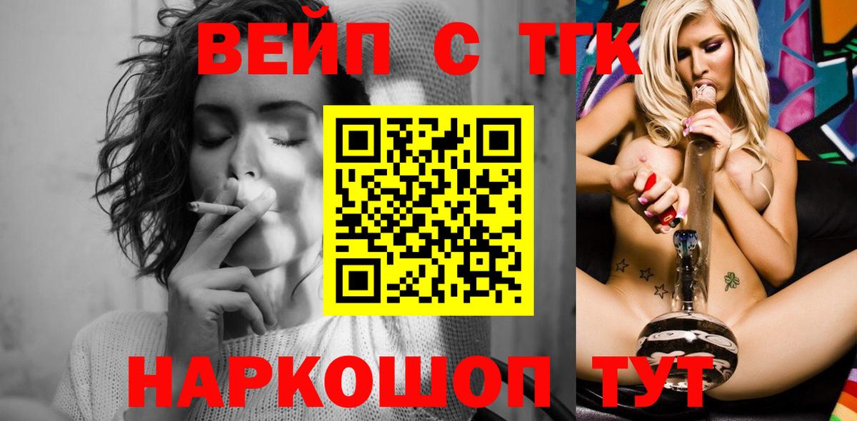 Дистиллят ТГК гашишное масло  Вход с VPN  Лесной 